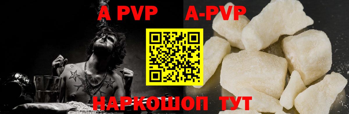 Alpha-PVP VHQ  Вход с VPN  Альфа ПВП кристаллы  продажа наркотиков  Киржач 