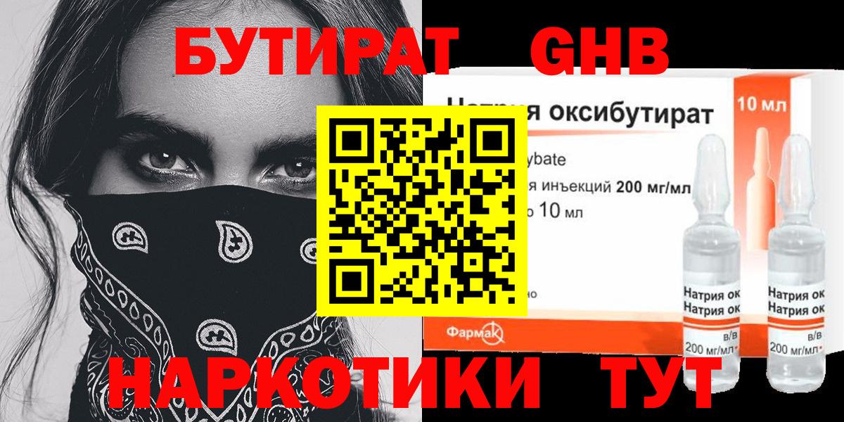 Киржач  БУТИРАТ 1.4BDO  Вход с VPN 