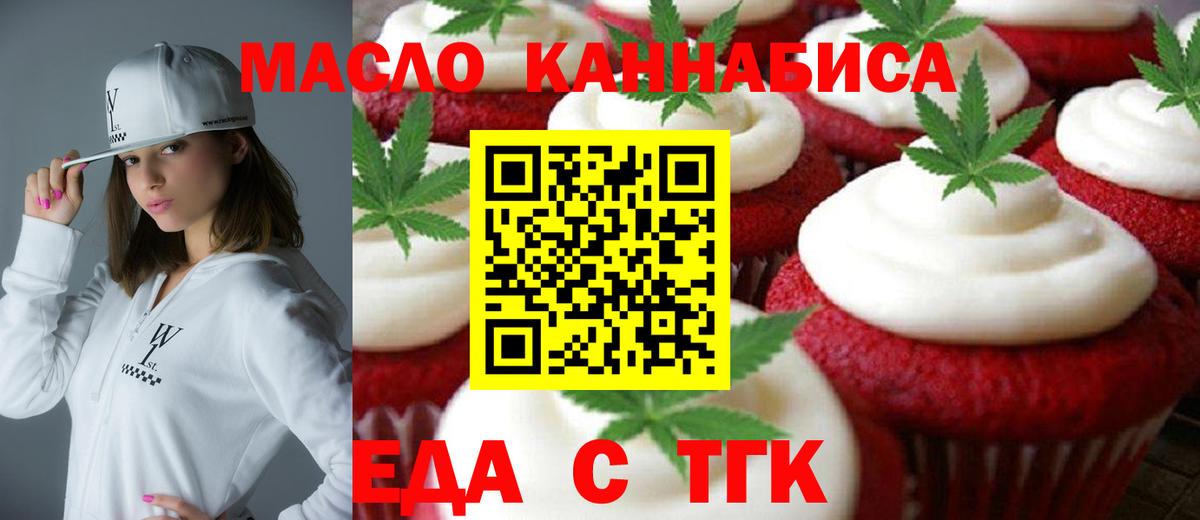 Киржач  Еда ТГК марихуана  Вход с VPN 