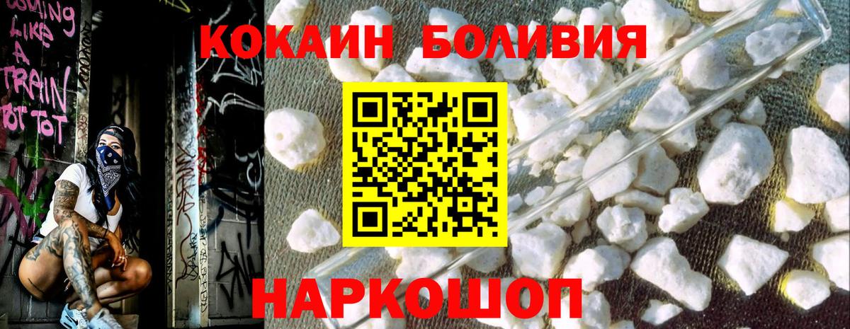 Cocaine Боливия Киржач