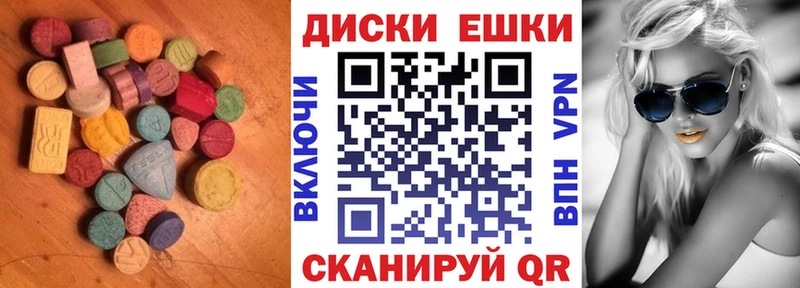 купить   Киржач  ЭКСТАЗИ ешки 