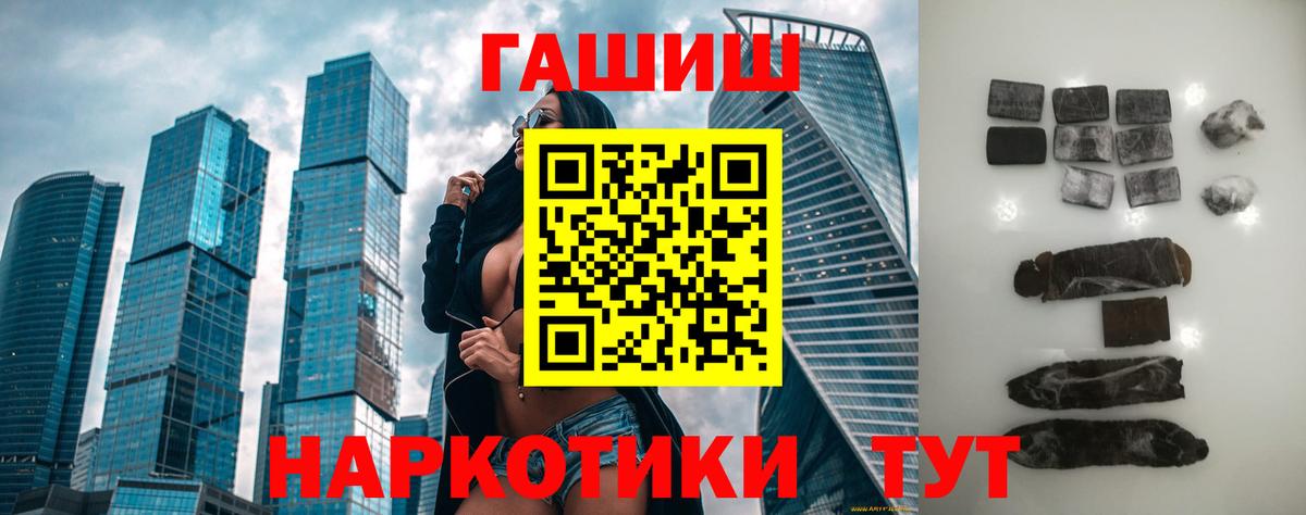 ГАШИШ гарик Киржач