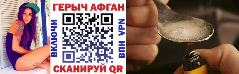 Героин афганец  Киржач 
