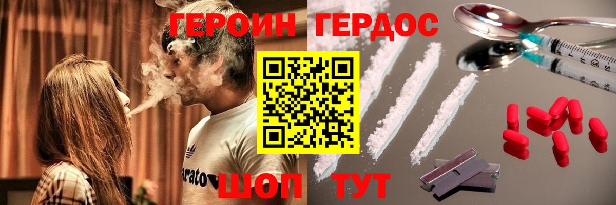 Киржач  ГЕРОИН белый  ГЕРОИН  Вход с VPN 