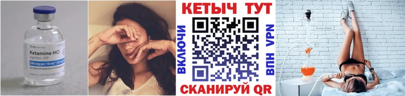 КЕТАМИН ketamine  Киржач 