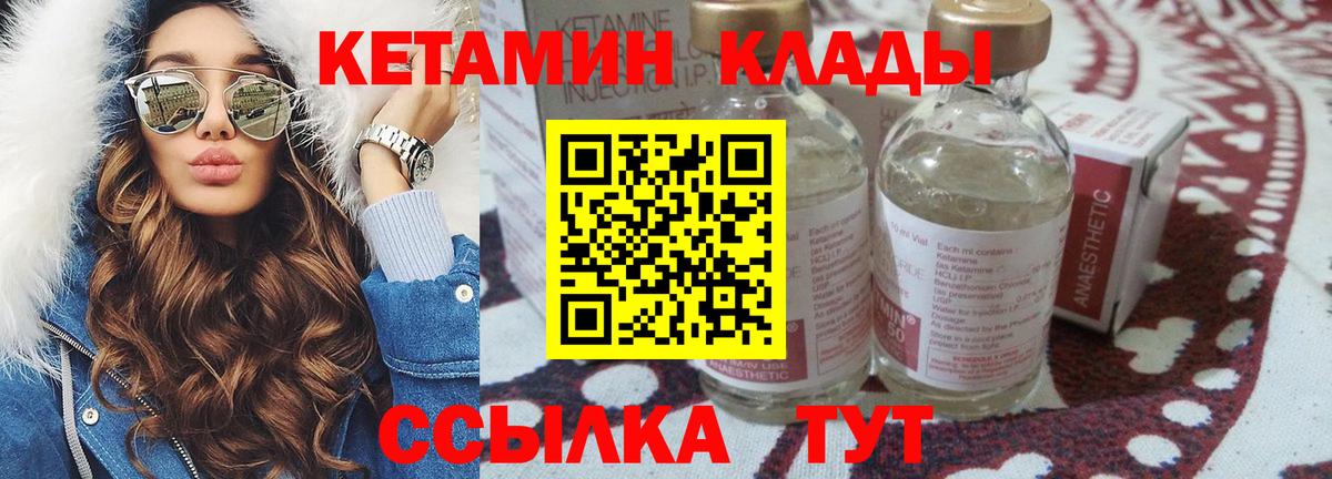 КЕТАМИН ketamine  Вход с VPN  Кетамин VHQ  Киржач 