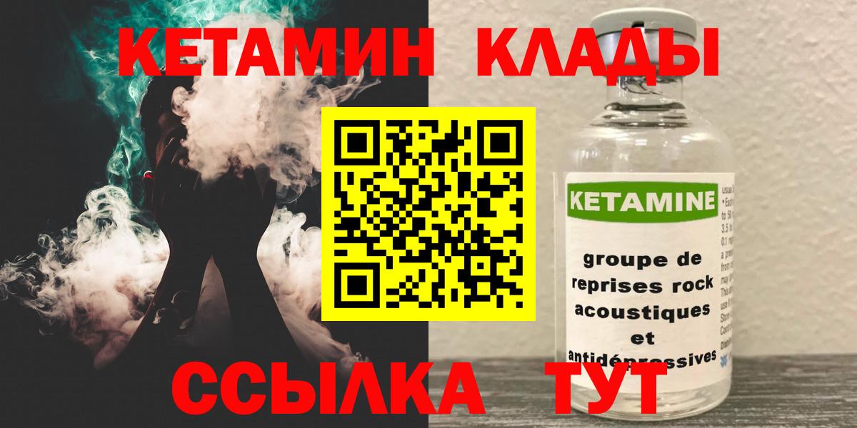 Кетамин ketamine Киржач