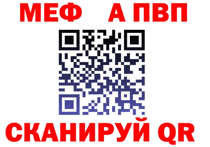 Альфа ПВП Соль вход мориарти OMG Киржач
