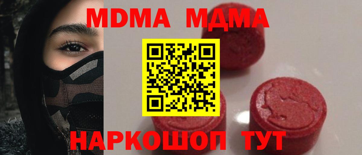 МДМА  MDMA VHQ  Вход с VPN  Киржач  МДМА Molly 