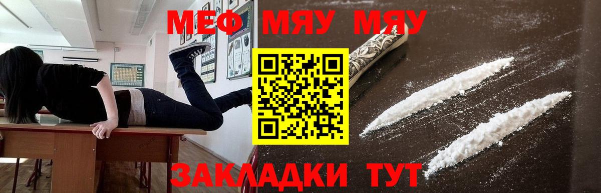 Мефедрон кристаллы Киржач