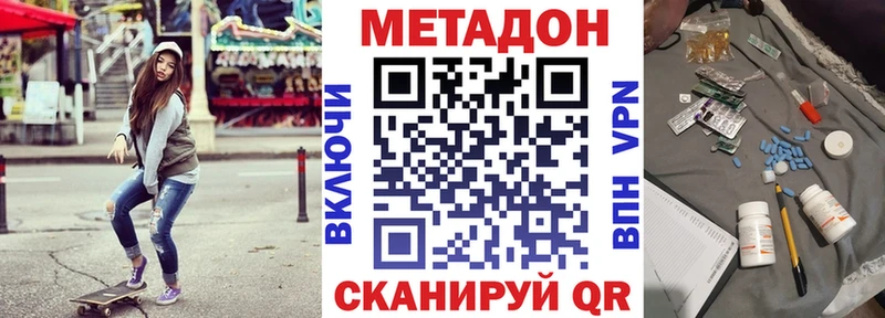 Метадон methadone как найти наркотики Киржач