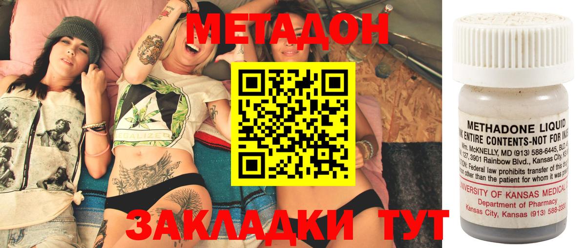 Киржач  МЕТАДОН кристалл  Метадон кристалл  Вход с VPN 
