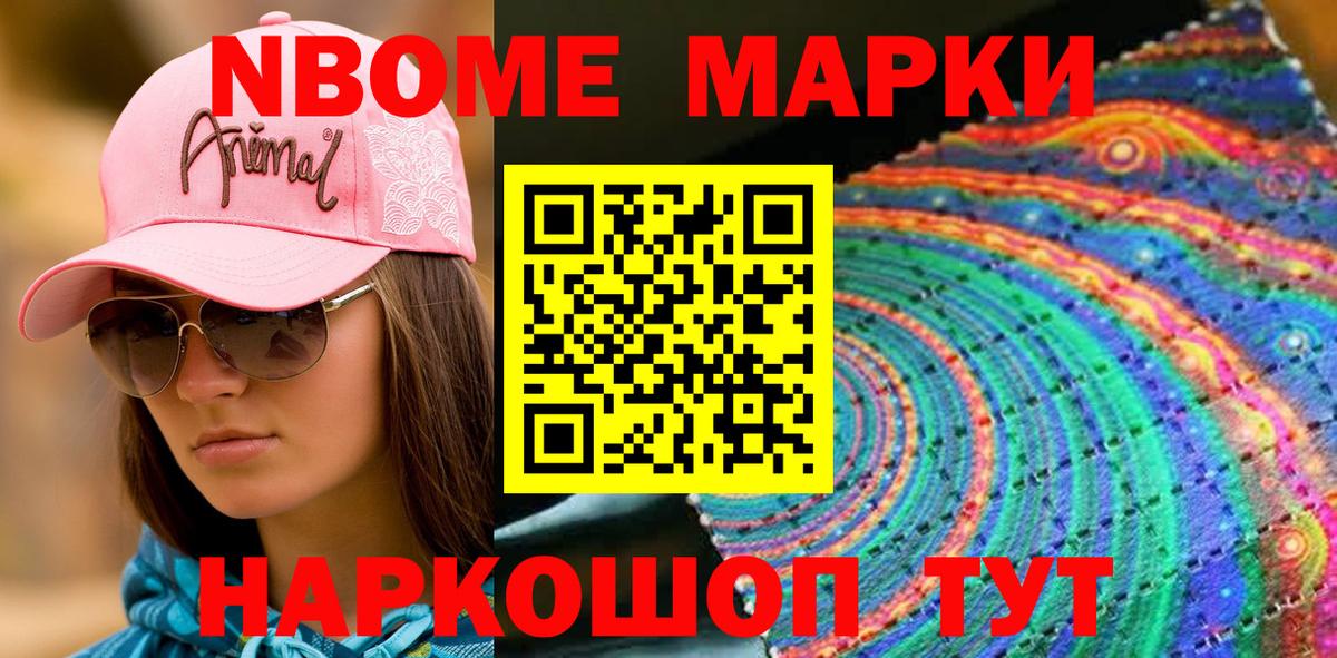 Киржач  Марки 25I-NBOMe  Вход с VPN  Наркотические марки 1,5мг 
