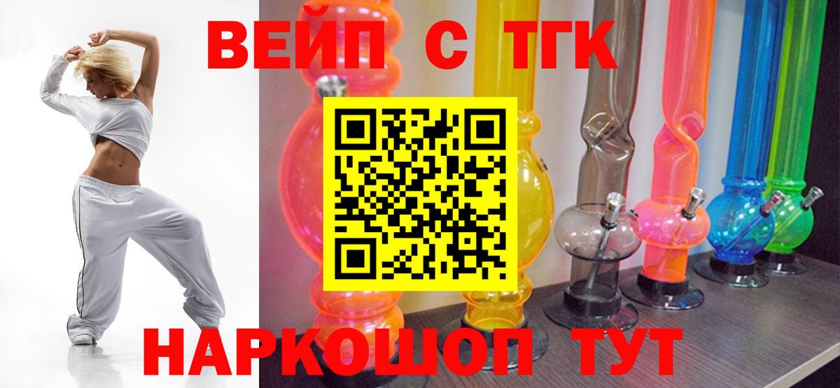 Киржач  Дистиллят ТГК вейп  Вход с VPN 