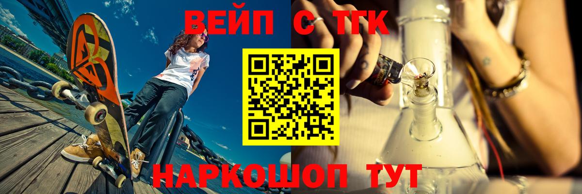 ТГК THC oil Киржач